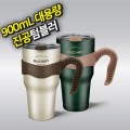 ��þ �ñ״�ó �ް� �Һ��� 900mL